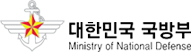 대한민국 국방부 Ministry of National Delfense