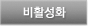 사용하기