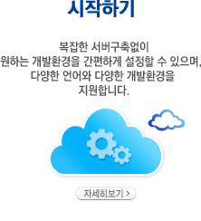 시작하기